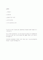 [환경미화원 자소서] 환경미화원 최종합격 자기소개서 - 환경미화원 자기소개서,자소서 예문 2페이지