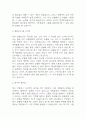 [환경미화원 자소서] 환경미화원 최종합격 자기소개서 - 환경미화원 자기소개서,자소서 예문 4페이지