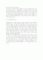 [환경미화원 자소서] 환경미화원 최종합격 자기소개서 - 환경미화원 자기소개서,자소서 예문 5페이지