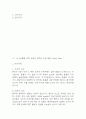 [난소낭종 간호진단] 난소낭종 간호진단 간호과정 케이스 (난소낭종 간호진단7개,간호과정7개) 6페이지