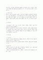 [난소낭종 간호진단] 난소낭종 간호진단 간호과정 케이스 (난소낭종 간호진단7개,간호과정7개) 9페이지