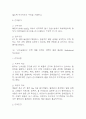 [난소낭종 간호진단] 난소낭종 간호진단 간호과정 케이스 (난소낭종 간호진단7개,간호과정7개) 16페이지