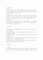 [난소낭종 간호진단] 난소낭종 간호진단 간호과정 케이스 (난소낭종 간호진단7개,간호과정7개) 18페이지