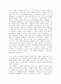 코카콜라의 모든 것 4페이지