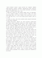 코카콜라의 모든 것 9페이지