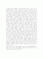 코카콜라의 모든 것 11페이지