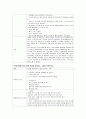지역사회 간호 실습 보건소 방문 구강 보건 치매 간호 영상 소감문 보고서 3페이지