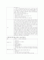 지역사회 간호 실습 보건소 방문 구강 보건 치매 간호 영상 소감문 보고서 4페이지
