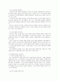 [ 유아교육 현장에서 바람직한 미술교육에 대해 논해보고, 바람직하지 않은 미술교육은 어떤 것이 있는지 토론해 보세요 3페이지