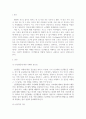 [ 인간행동을 이해하는 것이 왜 중요한지, 심리학은 인간행동을 어떻게 연구하고 있는지, 그리고 심리학적 인간행동의 이해가 다른 분야에서의 인간행동과 어떻게 다르고 그 특징이 무엇인지를 설명하시오 2페이지