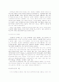 [ 인간행동을 이해하는 것이 왜 중요한지, 심리학은 인간행동을 어떻게 연구하고 있는지, 그리고 심리학적 인간행동의 이해가 다른 분야에서의 인간행동과 어떻게 다르고 그 특징이 무엇인지를 설명하시오 3페이지