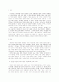[ 자신이 생각하는 건강한 가정이란 어떠한 것인지, 그 구성요소 중에서 중요도를 비교해보고, 건강가정을 유지하는데 방해되는 요인들에 대해 서술해보세요 2페이지