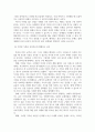 [ 자신이 생각하는 건강한 가정이란 어떠한 것인지, 그 구성요소 중에서 중요도를 비교해보고, 건강가정을 유지하는데 방해되는 요인들에 대해 서술해보세요 3페이지