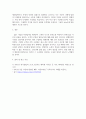 [ 자신이 생각하는 건강한 가정이란 어떠한 것인지, 그 구성요소 중에서 중요도를 비교해보고, 건강가정을 유지하는데 방해되는 요인들에 대해 서술해보세요 4페이지