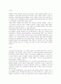 [ 제 4차 표준보육과정의 교수, 학습방법에 대해서 서술하고 놀이를 지원하는 교사의 역할 특성에 대한 자신의 의견을 쓰시오 ] 2페이지