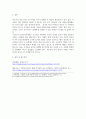 [ 제 4차 표준보육과정의 교수, 학습방법에 대해서 서술하고 놀이를 지원하는 교사의 역할 특성에 대한 자신의 의견을 쓰시오 ] 4페이지