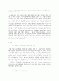 [ 조사연구의 윤리성에 대하여 설명하고, 윤리성을 해치는 사례를 찾아 대응방안을 제시하시오 ] 2페이지