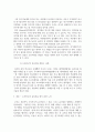 [ 조사연구의 윤리성에 대하여 설명하고, 윤리성을 해치는 사례를 찾아 대응방안을 제시하시오 ] 3페이지