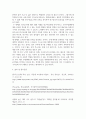 [ 조사연구의 윤리성에 대하여 설명하고, 윤리성을 해치는 사례를 찾아 대응방안을 제시하시오 ] 4페이지