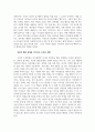 [ 조작적 조건형성의 개념 및 특징, 교육적 적용점을 설명하고, 자신이 생활 속에서 경험하고 있는 조작적 조건화 사례를 분석하여 기술하시오 3페이지