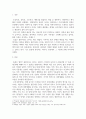 [ 졸혼에 대하여 찬성하는지, 반대하는지 자신의 입장을 제시하시오 ] 2페이지