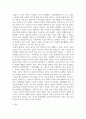 [ 졸혼에 대하여 찬성하는지, 반대하는지 자신의 입장을 제시하시오 ] 3페이지