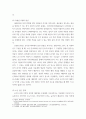 [ 직장인 64세까지 일하고 싶어 정년 늘려야 4페이지