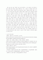 [ 직장인 64세까지 일하고 싶어 정년 늘려야 6페이지