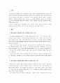[ 청소년들의 성문제가 심각한 수준에 이르렀습니다 2페이지