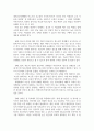 [ 청소년들의 성문제가 심각한 수준에 이르렀습니다 3페이지