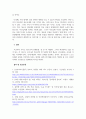 [ 청소년들의 성문제가 심각한 수준에 이르렀습니다 4페이지