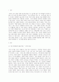 [ 청소년수련활동인증제, 수련활동 신고제 활성화를 위한 제언 ] 2페이지