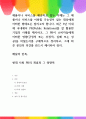 [ 최근 3년 이내에 국내에서 PR(Public Relations)를 잘 활용한 기업의 사례를 제시하고, 그 PR이 소비자들에게 어떠한 영향(긍정적 또는 부정적, 실패 또는 성공)을 미쳤는지를 구체적으로 정리하고, 그에 따른 본인의 의견를 반드시 제시하여 정리 1페이지