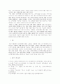 [ 최근 3년 이내에 국내에서 PR(Public Relations)를 잘 활용한 기업의 사례를 제시하고, 그 PR이 소비자들에게 어떠한 영향(긍정적 또는 부정적, 실패 또는 성공)을 미쳤는지를 구체적으로 정리하고, 그에 따른 본인의 의견를 반드시 제시하여 정리 4페이지