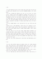 [ 특수 유아 가족에게 제공할 수 있는 지원방안의 구체적 사례 ] 2페이지
