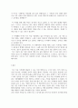 [ 특수 유아 가족에게 제공할 수 있는 지원방안의 구체적 사례 ] 4페이지
