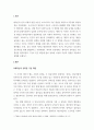 [ 프로이드의 고착, 에릭슨의 신뢰감 중 하나를 선택하여 기본 개념을 정리하고 그것이 인간 발달에 있어서 중요한 이유를 자신의 경험을 적용하여 서술하시오 2페이지