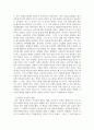 결시추가 유아교육4 정신건강론 강의 6강을 학습한 후 본인의 성격을 종합적으로 분석 3페이지