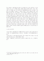 결시추가 유아교육4 정신건강론 강의 6강을 학습한 후 본인의 성격을 종합적으로 분석 5페이지