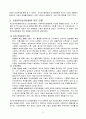 (사회복지학개론 레포트) 민간사회복지 조직인 자선조직화운동(COS)와 인보관운동의 특징을 비교분석하고 두 운동이 사회복지실천방법에 끼친 영향을 제시하고 현대사회에 필요한 운동이 무엇인지 자신의 생각을 제시하시오. 5페이지