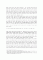 결시추가 유아교육2 유아사회교육 애착의 개념과 애착이 유아 발달에 미치는 영향을 설명하고 유아와 긍정적인 애착을 형성하기 위한 유아교사가 할 수 있는 역할 3페이지