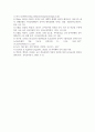 결시추가 유아교육2 유아사회교육 애착의 개념과 애착이 유아 발달에 미치는 영향을 설명하고 유아와 긍정적인 애착을 형성하기 위한 유아교사가 할 수 있는 역할 6페이지