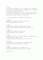 결시추가 유아교육2 유아수학교육 2019 개정 누리과정의 자연탐구영역 중 유아수학교육 관련 내용 범주 및 내용 5페이지