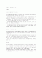 결시추가 유아교육2 학교폭력예방및학생의이해 학교폭력에 대한 이론적 관점에 대해 설명하고 학교폭력의 조기감지 방안에 대해 서술 3페이지