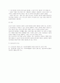 결시추가 유아교육2 학교폭력예방및학생의이해 학교폭력에 대한 이론적 관점에 대해 설명하고 학교폭력의 조기감지 방안에 대해 서술 6페이지