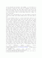 결시추가 유아교육3 교육사회학 서이초 사건을 교권과 학생인권의 시각에서 해결방안을 제시하시오 3페이지