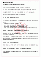 롯데백화점 면접기출(최신)+꿀팁[최종합격!] +1000대기업 1차 직무면접 + 2차 임원면접 최종합격자 답안 3페이지