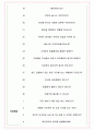 롯데백화점 면접기출(최신)+꿀팁[최종합격!] +1000대기업 1차 직무면접 + 2차 임원면접 최종합격자 답안 5페이지