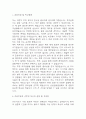 [삼성창원병원 자소서] 삼성창원병원 간호사 최종합격 자기소개서 – 간호사 자소서,자기소개서 예문 3페이지
