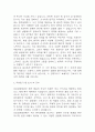 [삼성창원병원 자소서] 삼성창원병원 간호사 최종합격 자기소개서 – 간호사 자소서,자기소개서 예문 4페이지